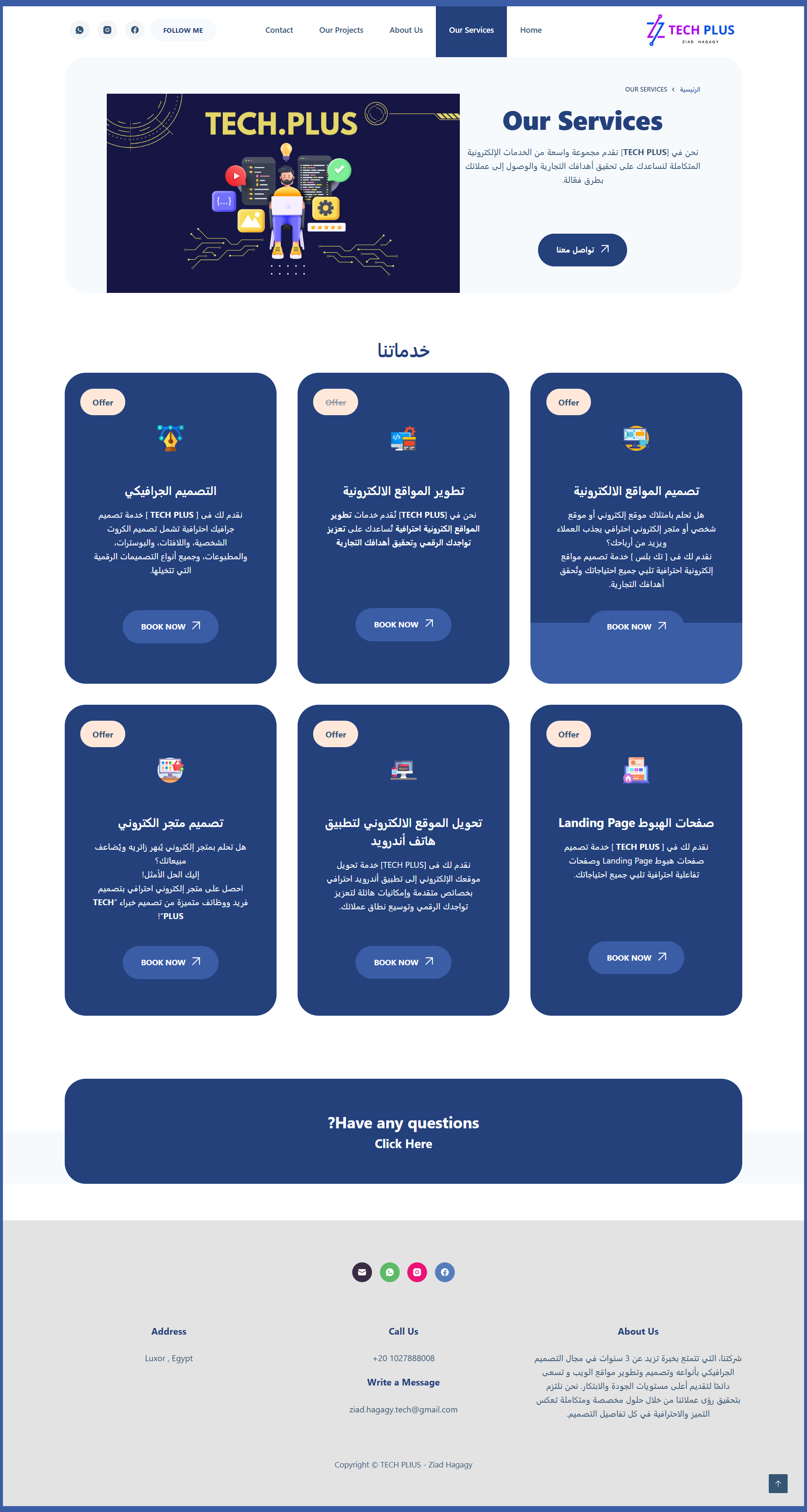 لقطة شاشة من الموقع 2