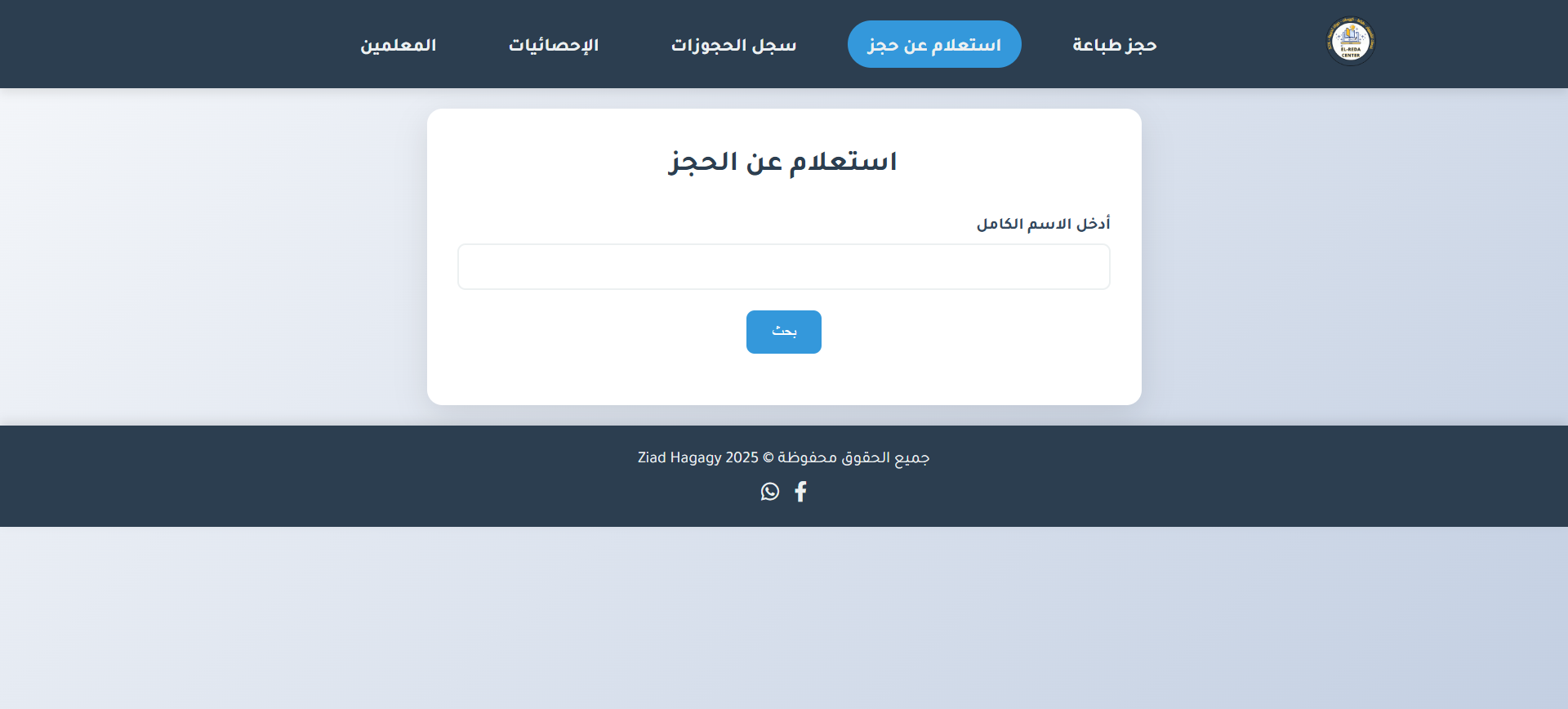 لقطة شاشة من الموقع 2