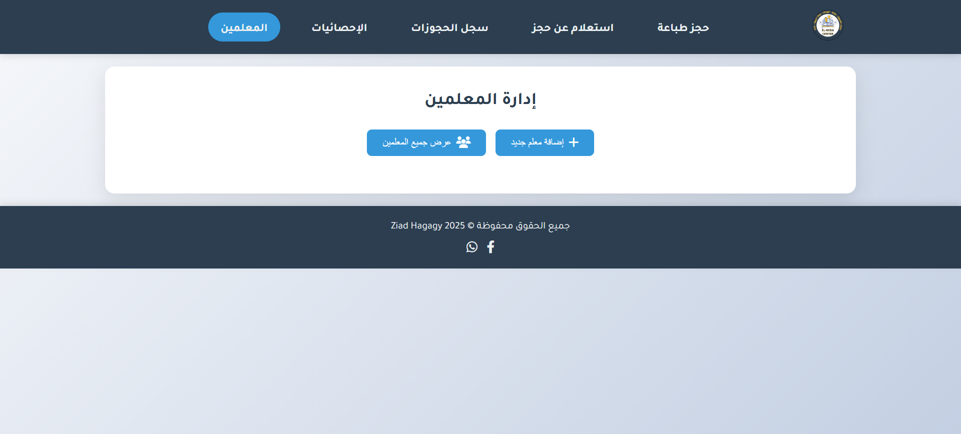 لقطة شاشة من الموقع 5