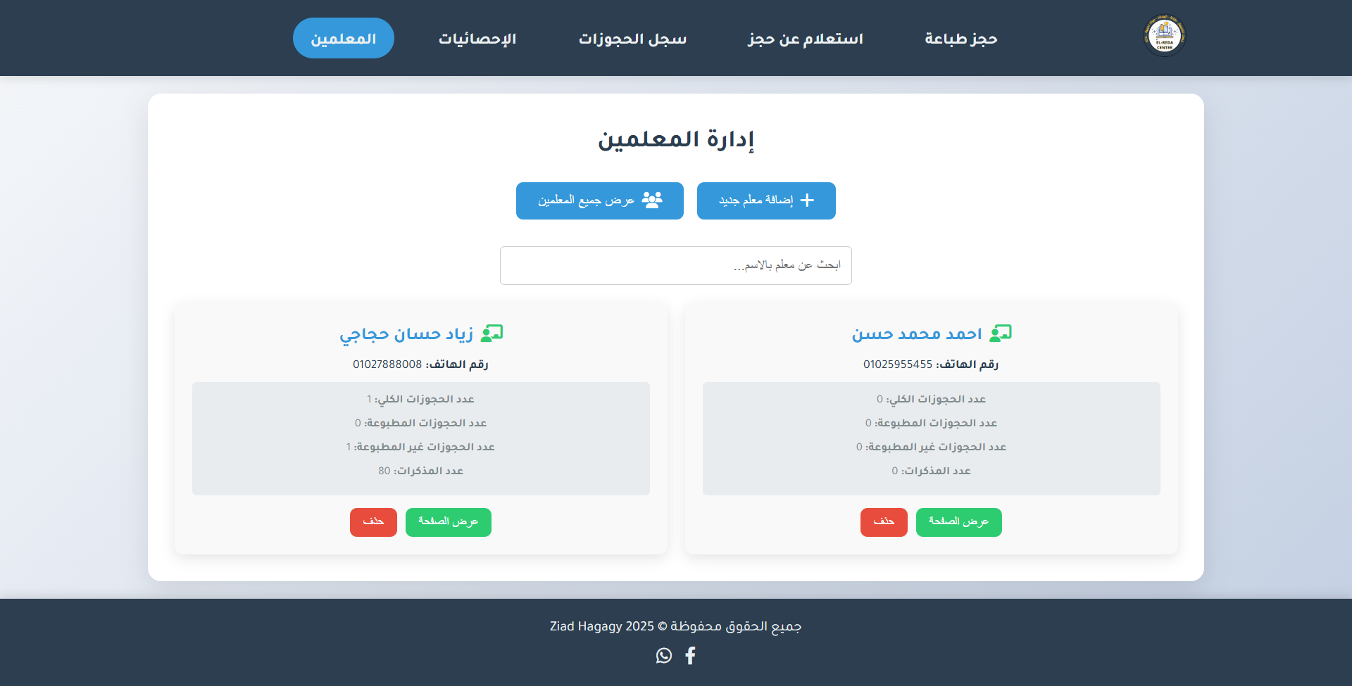 لقطة شاشة من الموقع 5