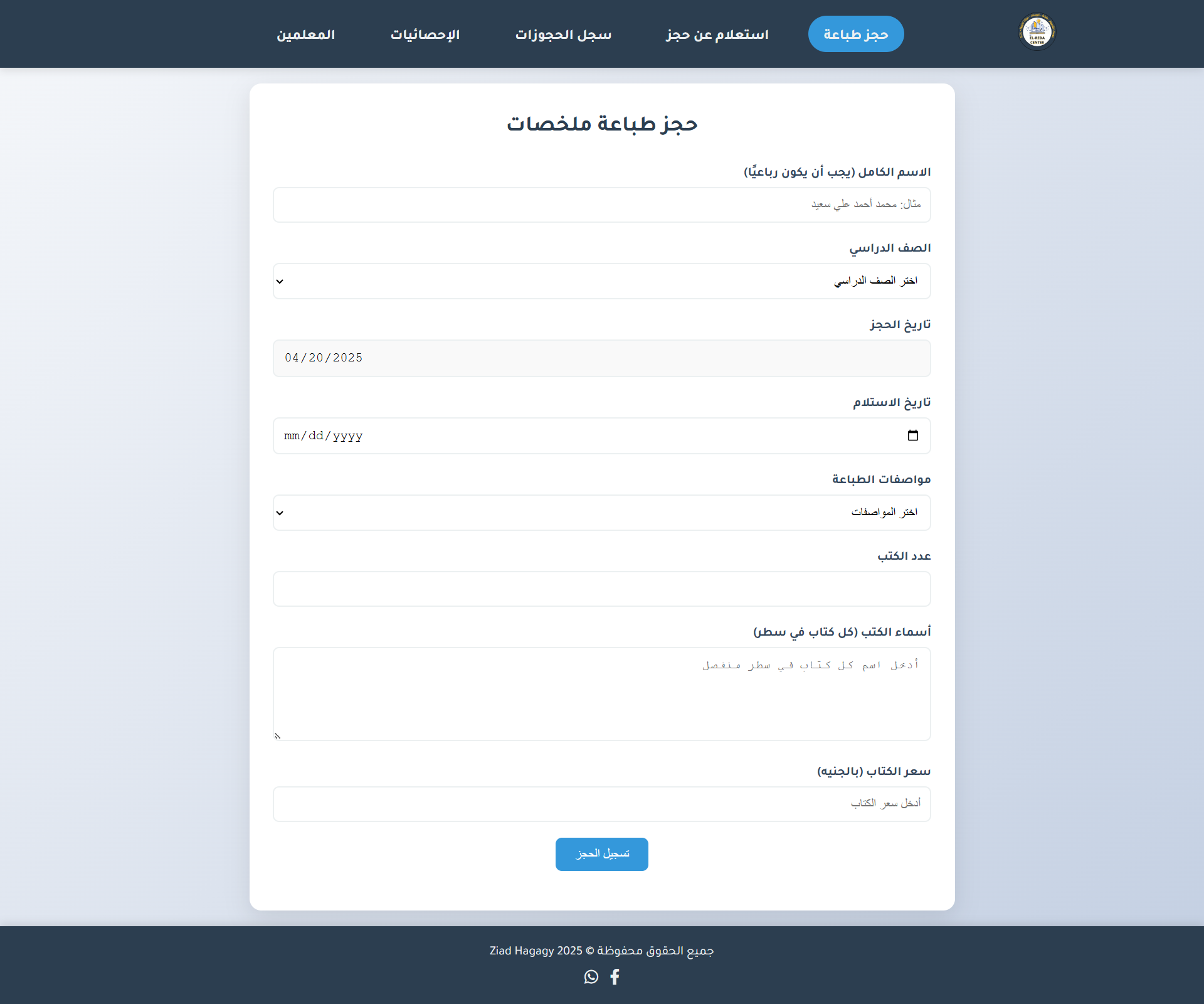 تطبيق تعليمي